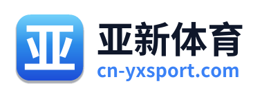 亚新体育